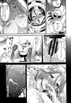 Page 30 of Maware Maware Onahozuma