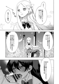 Page 30 of Mesuiki Otokonoko Ch. 2