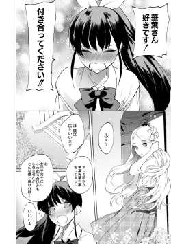 Page 4 of Mesuiki Otokonoko Ch. 2