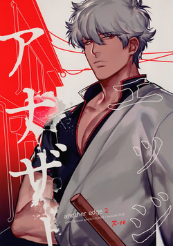 Download Another Edge 2