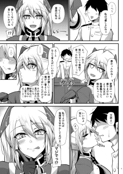 Page 5 of Prinz Eugen ni Amaetai!!