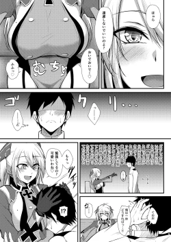 Page 7 of Prinz Eugen ni Amaetai!!