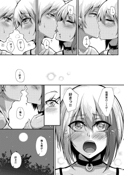 Page 13 of Afureru Kurai, Kimi ga Suki.