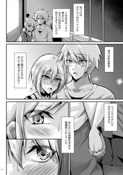 Page 14 of Afureru Kurai, Kimi ga Suki.