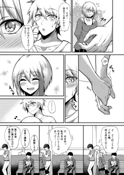Page 7 of Afureru Kurai, Kimi ga Suki.