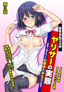 Download YariCir no Jittai Ch.3