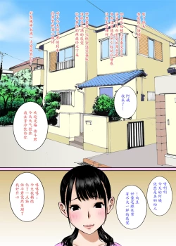 Page 6 of Mama no Oppai wa Boku no Mono