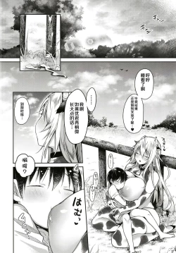 Page 24 of Makiba no Bonyuu Nikki 4