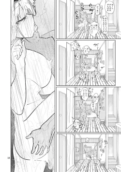 Page 17 of Kyou no Arisunchi