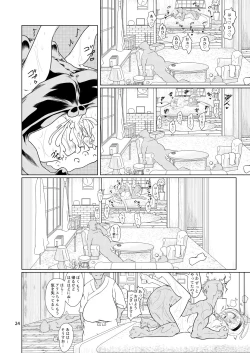 Page 23 of Kyou no Arisunchi