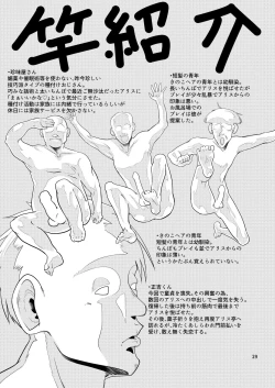 Page 28 of Kyou no Arisunchi