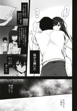 Page 27 of Nandemo Yasashiku Ukeirete Kureru Imouto