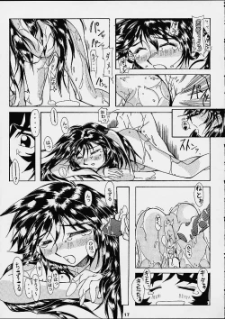 Page 16 of Daisanji Super Erobot Isseisen DRIX