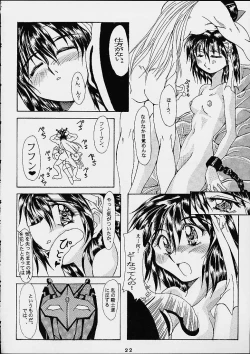 Page 21 of Daisanji Super Erobot Isseisen DRIX