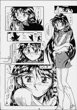 Page 7 of Daisanji Super Erobot Isseisen DRIX