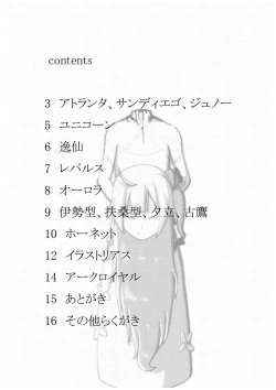 Page 4 of Kanshu Danretsu Soukou