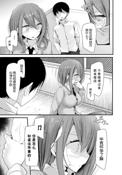 Page 6 of Onaho Kyoushitsu 6-ketsume