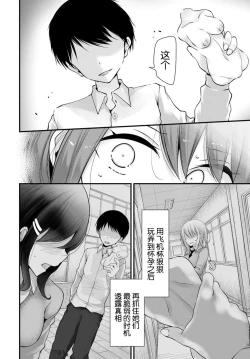 Page 7 of Onaho Kyoushitsu 6-ketsume