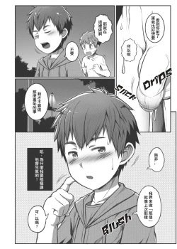 Page 21 of Ace Star Dribble