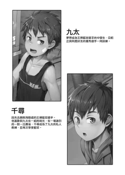 Page 3 of Ace Star Dribble