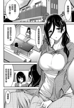 Page 101 of Nichijou Bitch Seitai Kansatsu