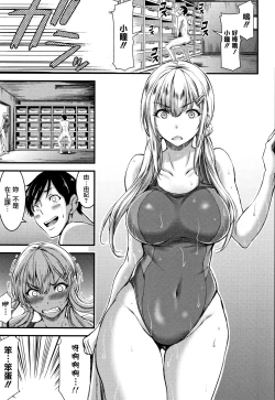 Page 10 of Nichijou Bitch Seitai Kansatsu