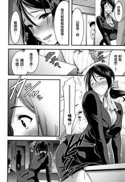 Page 127 of Nichijou Bitch Seitai Kansatsu