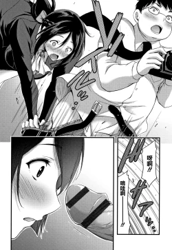 Page 129 of Nichijou Bitch Seitai Kansatsu