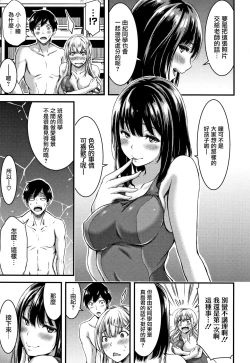 Page 14 of Nichijou Bitch Seitai Kansatsu