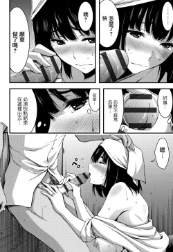 Page 181 of Nichijou Bitch Seitai Kansatsu