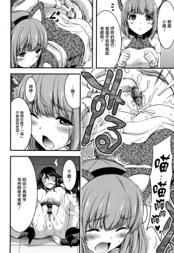 Page 205 of Nichijou Bitch Seitai Kansatsu