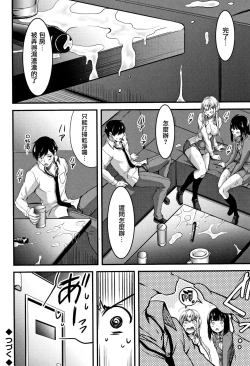 Page 55 of Nichijou Bitch Seitai Kansatsu