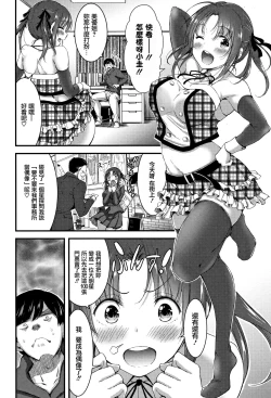 Page 81 of Nichijou Bitch Seitai Kansatsu