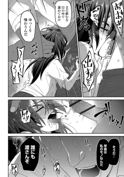 Page 24 of Ryona King Vol. 3