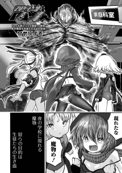 Page 78 of Ryona King Vol. 3