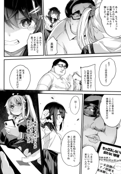 Page 19 of Sex Shinaito Derenai Heya