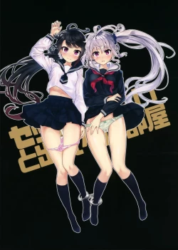 Page 22 of Sex Shinaito Derenai Heya