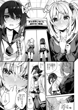 Page 4 of Sex Shinaito Derenai Heya