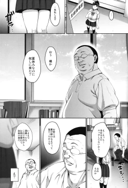Page 6 of Natsu ga Owaru made Natsu no Owari Kanketsuhen