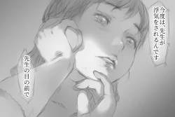 Page 25 of Betabore Tsuma