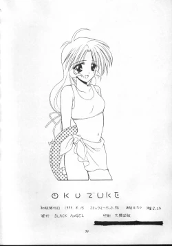 Page 33 of Tawamure 2