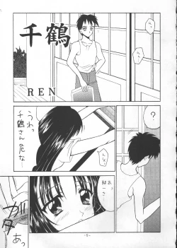 Page 4 of Tawamure 2