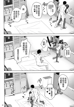 Page 24 of Fuyu Koi.