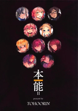 Page 31 of Honnou - Instinct II