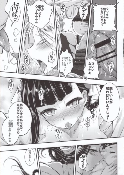 Page 14 of Hyakkasou4 《Akahitomiyasha, tosuisen no kyofu》