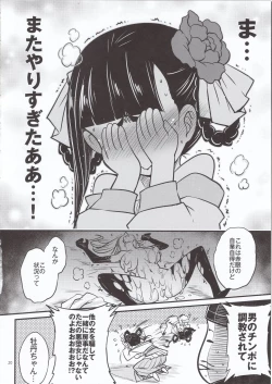 Page 21 of Hyakkasou4 《Akahitomiyasha, tosuisen no kyofu》