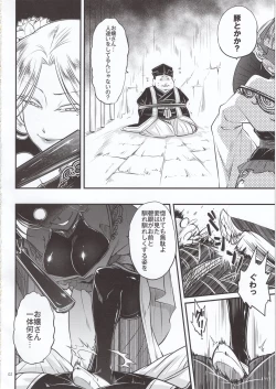 Page 3 of Hyakkasou4 《Akahitomiyasha, tosuisen no kyofu》