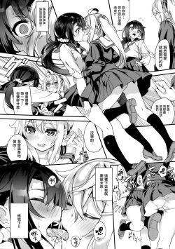 Page 6 of Sex Shinaito Derenai Heya
