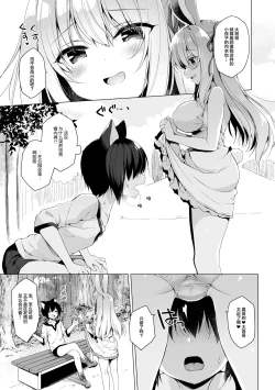 Page 10 of Boku no Risou no Isekai Seikatsu 6