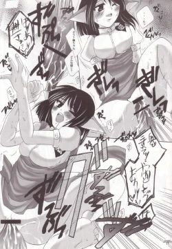 Page 14 of Tensai Preparate